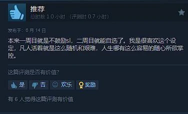 國產武俠《活俠傳》正式發售！口碑目前"褒貶不一"