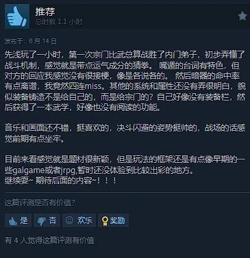 國產武俠《活俠傳》正式發售！口碑目前"褒貶不一"