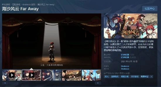 塵埃落定！《海沙風雲》Steam權限轉交給研發商