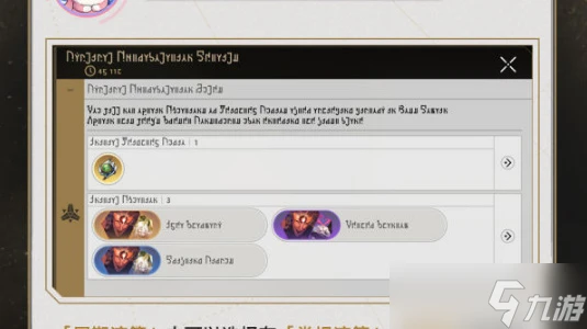 崩壞星穹鐵道差分宇宙介紹