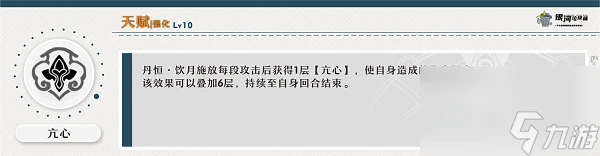 崩壞 星穹鐵道飲月技能是什麼 崩壞 星穹鐵道飲月技能解析