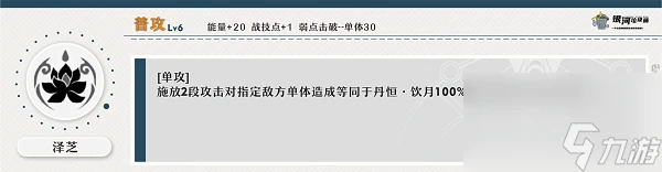 崩壞 星穹鐵道飲月技能是什麼 崩壞 星穹鐵道飲月技能解析