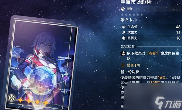 崩壞 星穹鐵道傑帕德光錐怎麼選 崩壞 星穹鐵道傑帕德光錐選擇思路