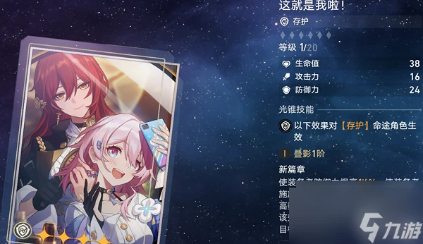 崩壞 星穹鐵道傑帕德光錐怎麼選 崩壞 星穹鐵道傑帕德光錐選擇思路