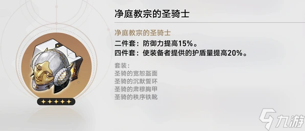 崩壞 星穹鐵道傑帕德遺器怎麼選 崩壞 星穹鐵道傑帕德遺器選擇思路