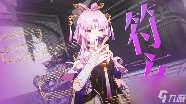 崩壞星穹鐵道人物怎麼快速升級 崩壞星穹鐵道人物升級攻略