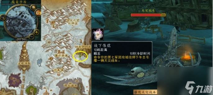 魔獸世界蒸汽坦克行動任務怎麼做 魔獸世界蒸汽坦克行動任務攻略