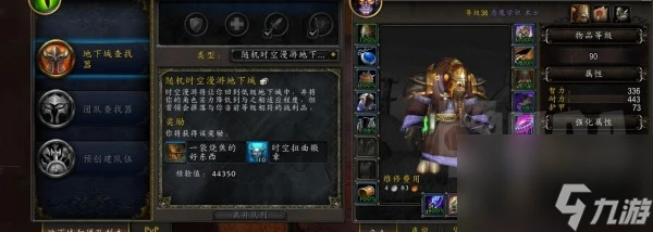 魔獸世界漫遊選哪個資料人最好