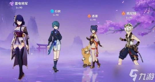 原神 V4.7攻略   雷電將軍國家隊超詳細思路講解