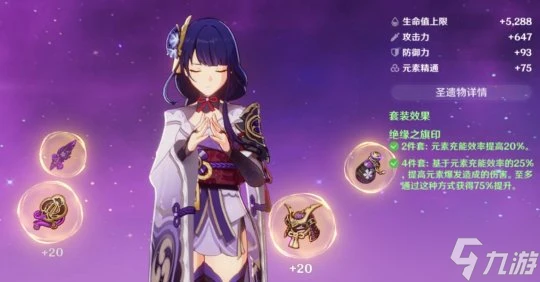 原神 V4.7攻略   雷電將軍國家隊超詳細思路講解