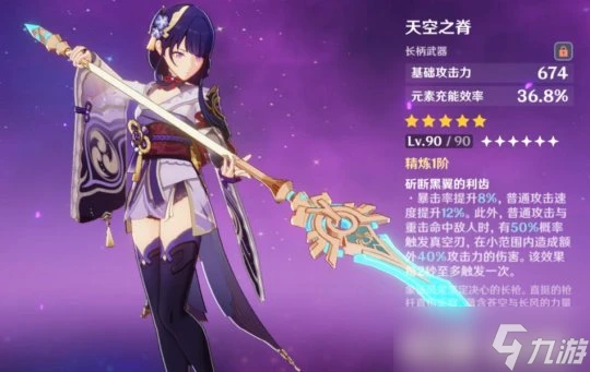 原神 V4.7攻略   雷電將軍國家隊超詳細思路講解