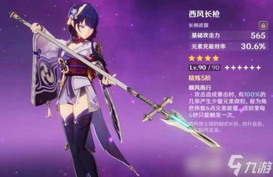 原神 V4.7攻略   雷電將軍國家隊超詳細思路講解