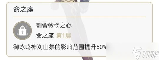 原神 V4.7攻略   久岐忍角色培養攻略