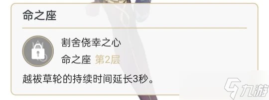 原神 V4.7攻略   久岐忍角色培養攻略