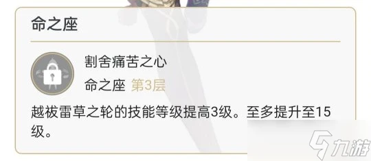 原神 V4.7攻略   久岐忍角色培養攻略