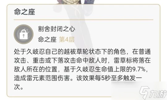 原神 V4.7攻略   久岐忍角色培養攻略