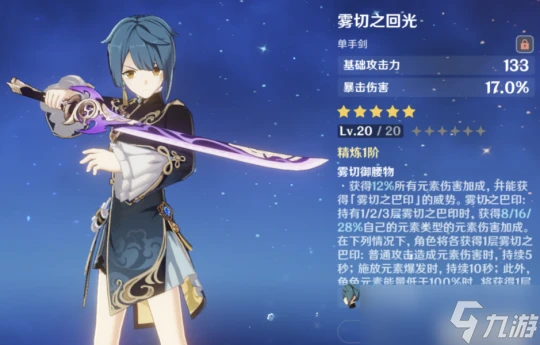 原神 V4.7攻略   雷電將軍國家隊超詳細思路講解