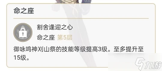 原神 V4.7攻略   久岐忍角色培養攻略