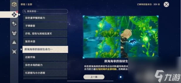 原神救出大個頭任務通關技巧是什麼 介紹