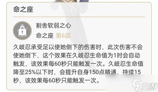 原神 V4.7攻略   久岐忍角色培養攻略