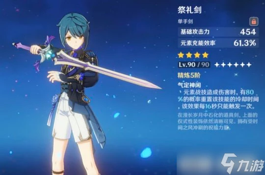 原神 V4.7攻略   雷電將軍國家隊超詳細思路講解