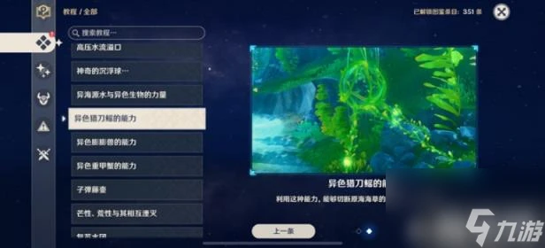原神救出大個頭任務通關技巧是什麼 介紹