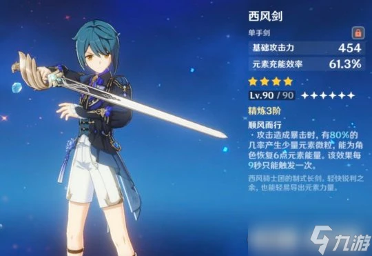 原神 V4.7攻略   雷電將軍國家隊超詳細思路講解