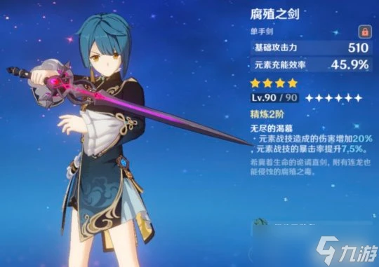 原神 V4.7攻略   雷電將軍國家隊超詳細思路講解