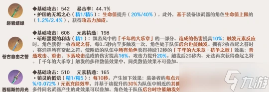 原神 V4.7攻略   久岐忍角色培養攻略