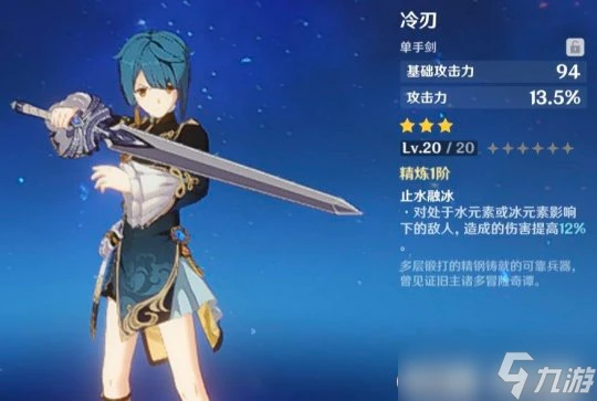 原神 V4.7攻略   雷電將軍國家隊超詳細思路講解