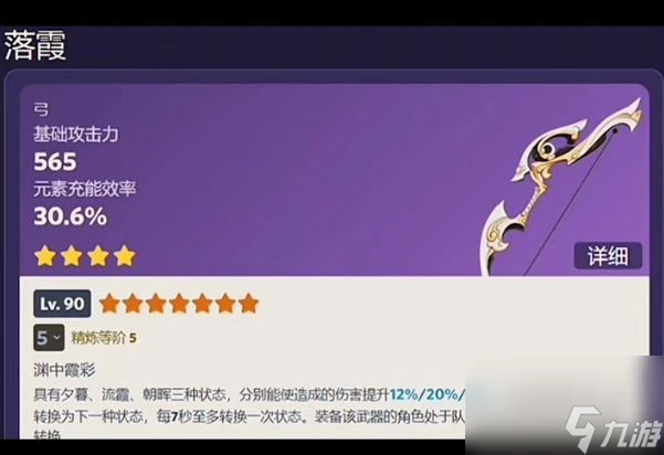 原神落霞武器怎麼獲取 原神落霞武器獲取方法介紹