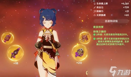 原神 V4.7攻略   雷電將軍國家隊超詳細思路講解