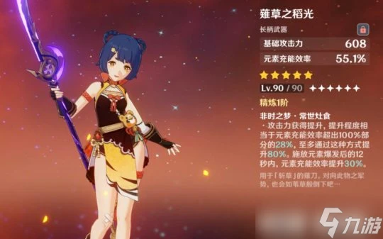 原神 V4.7攻略   雷電將軍國家隊超詳細思路講解