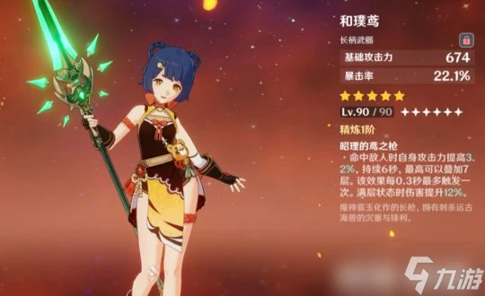 原神 V4.7攻略   雷電將軍國家隊超詳細思路講解