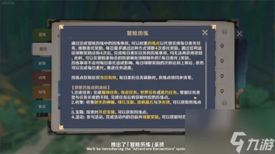 原神4.1版本系統優化介紹