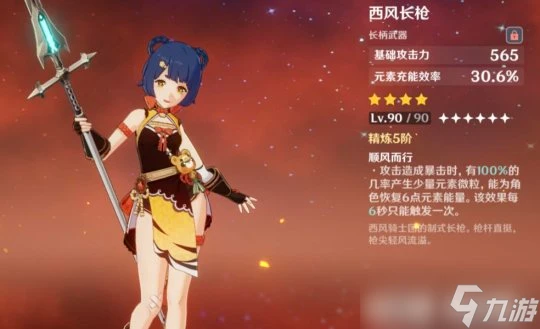 原神 V4.7攻略   雷電將軍國家隊超詳細思路講解