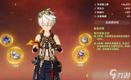 原神 V4.7攻略   雷電將軍國家隊超詳細思路講解