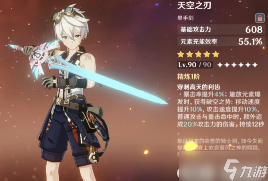 原神 V4.7攻略   雷電將軍國家隊超詳細思路講解