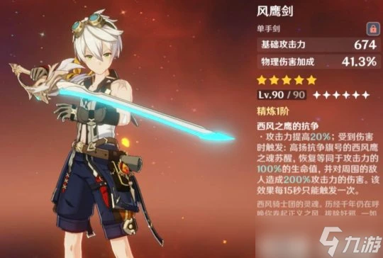 原神 V4.7攻略   雷電將軍國家隊超詳細思路講解