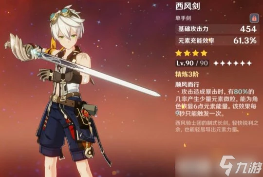 原神 V4.7攻略   雷電將軍國家隊超詳細思路講解