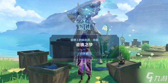 原神諧律上的詠敘詩之一章怎麼過 原神水下夜想曲任務攻略推薦