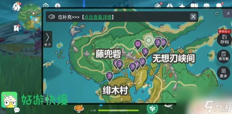 原神保本最後死在了哪裡 《原神》孤島診療譚保本攻略