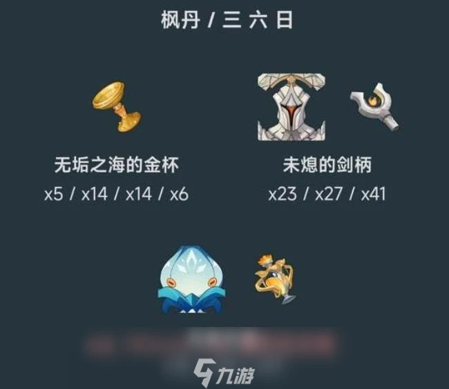 原神柔燈輓歌武器屬性介紹