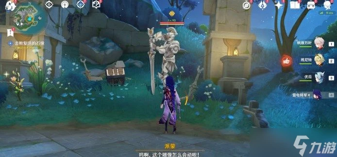 原神諧律上的詠敘詩之一章怎麼過 原神水下夜想曲任務攻略推薦