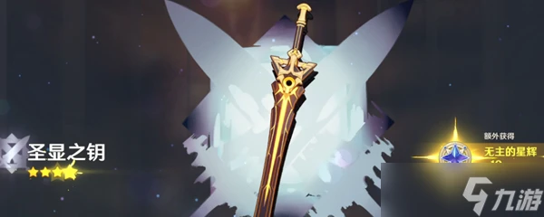 原神板磚是什麼武器