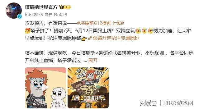 這是一款新的MMORPG，還是一個新的世界？
