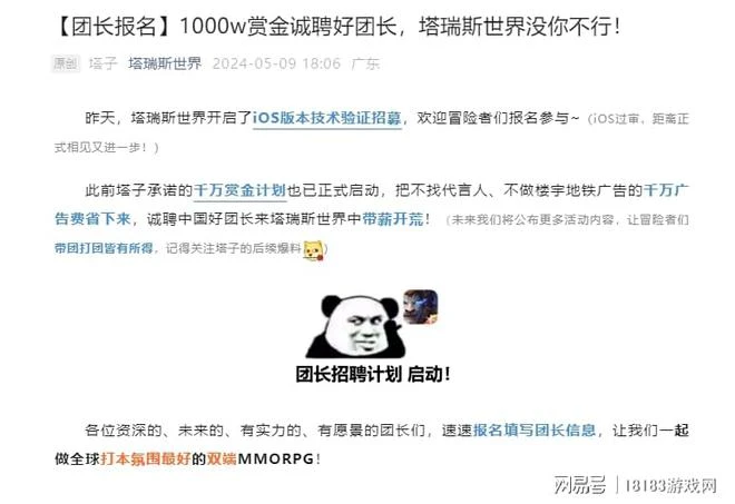 這是一款新的MMORPG，還是一個新的世界？
