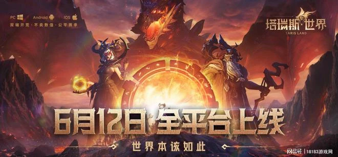 這是一款新的MMORPG，還是一個新的世界？