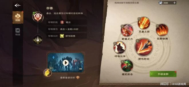 這是一款新的MMORPG，還是一個新的世界？