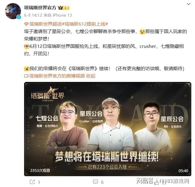這是一款新的MMORPG，還是一個新的世界？